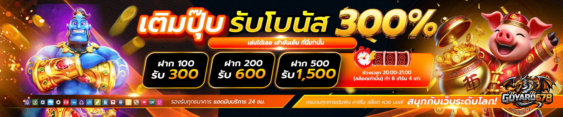 GOYARD678 เว็บตรง สล็อต คาสิโนออนไลน์ ครบวงจร
